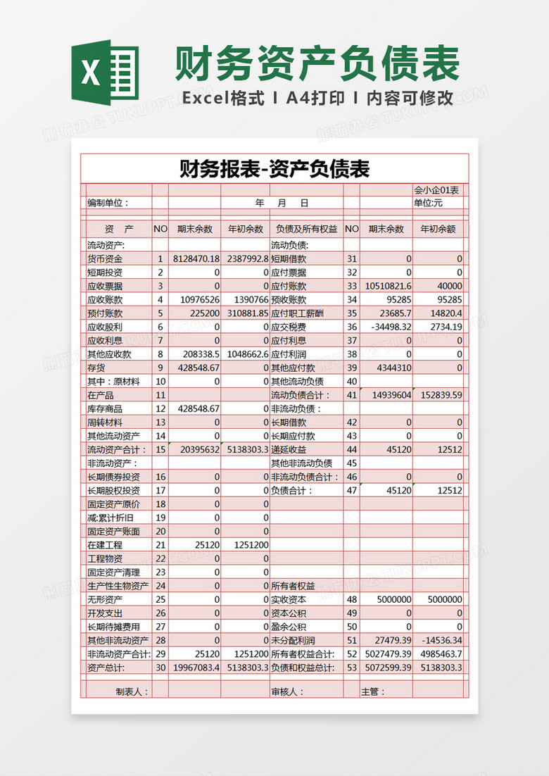 五A添盛坊青稞原浆 第225页