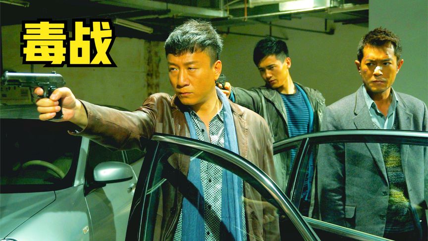 探寻正义的曙光与黑暗博弈的深渊,精彩缉毒电影推荐