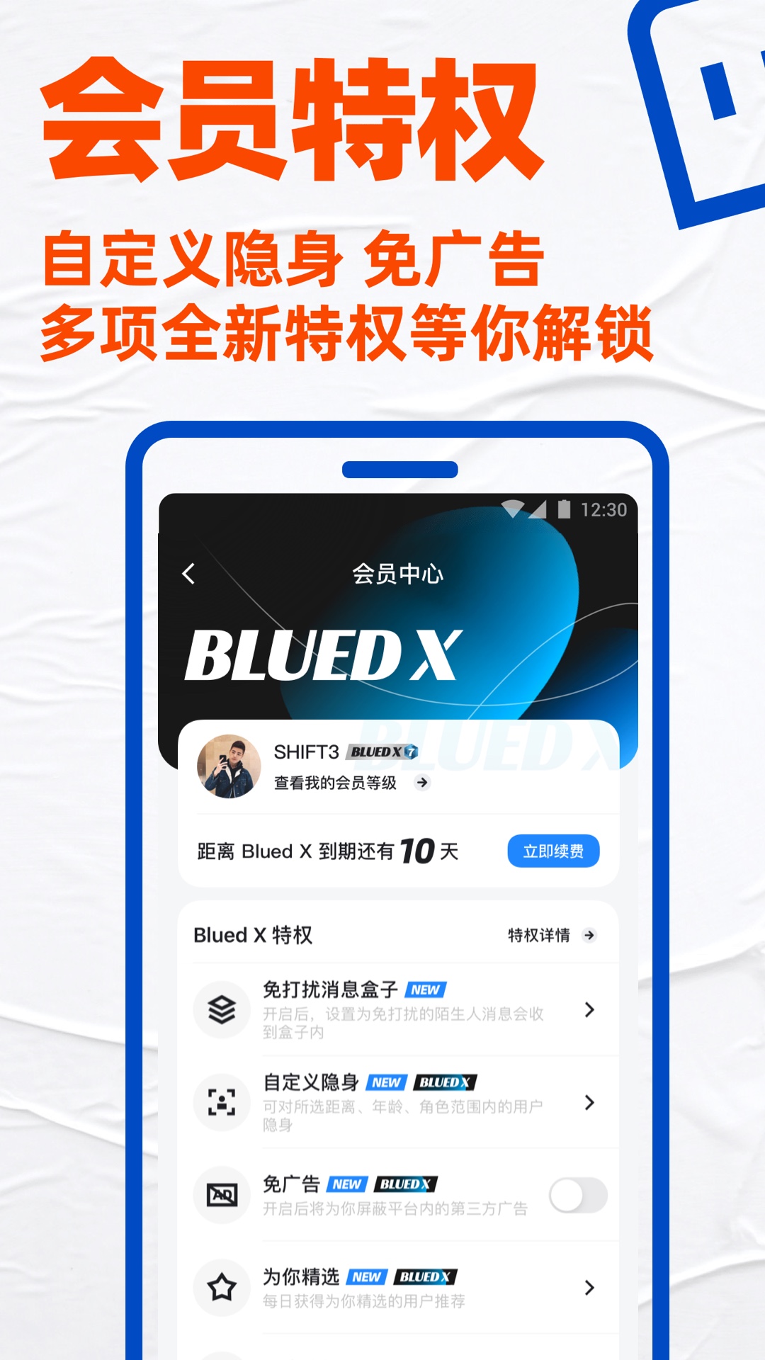 Blued下载2024最新版,最新更新文章及下载指南
