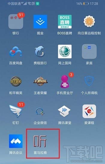 喜马拉雅最新兑换码揭秘,小巷深处的探索之旅