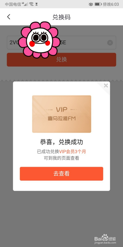 喜马拉雅最新兑换码揭秘,小巷深处的探索之旅