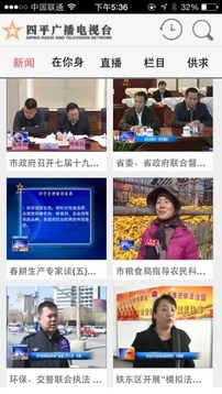 四平贴吧最新消息,观点阐述与深度解析