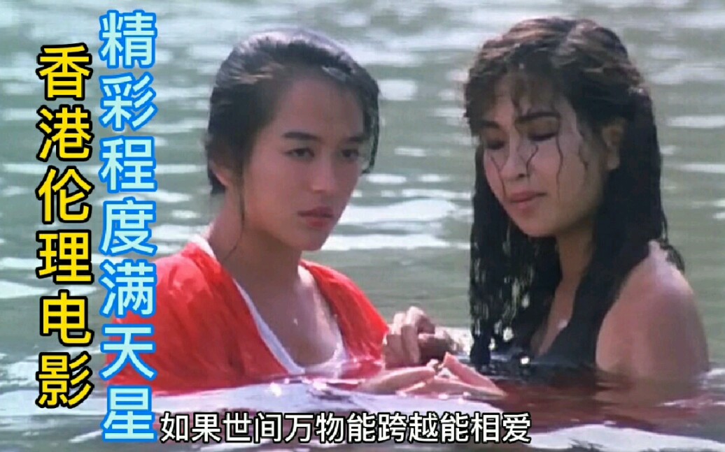 最新香港伦理电影，情感与社会的深度对话🎬