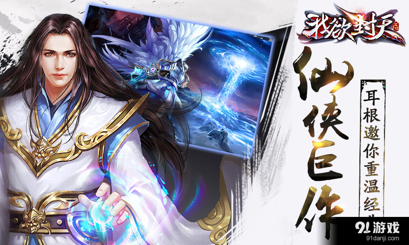 我欲封天最新日常,温馨有趣的日常故事