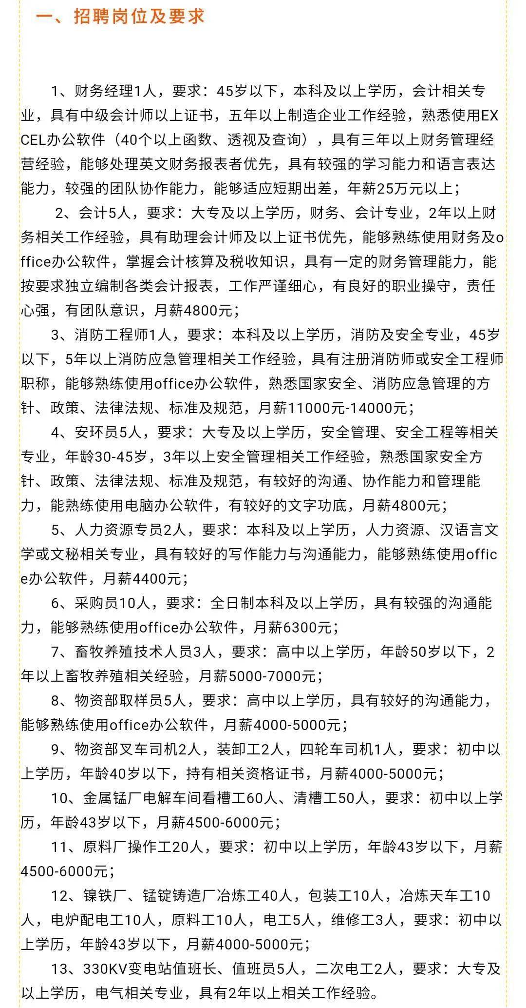 临朐县最新招聘信息及小巷深处的独特风味探索！