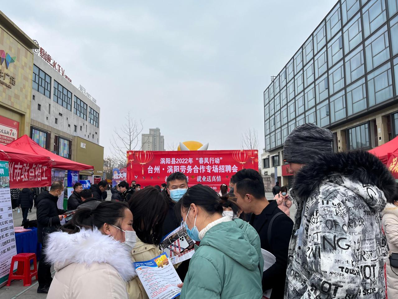 涡阳最新招聘,求职全步骤指南及招聘信息汇总