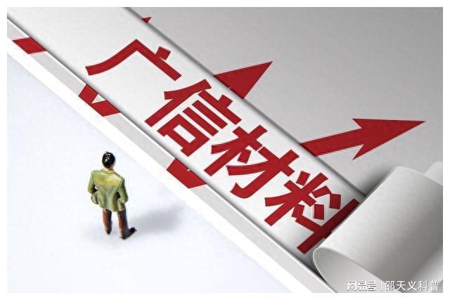 广信材料最新消息及应用指南全解析