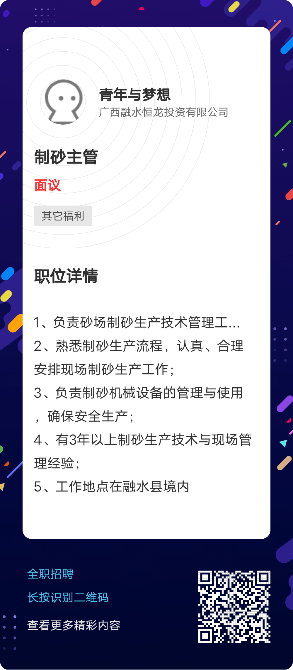 白酒 第176页