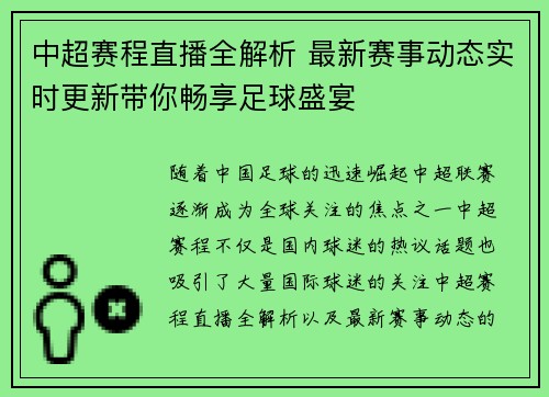 绿色经典精盛青稞酒 第175页