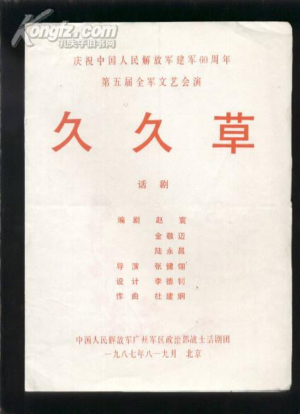 保健品 第151页