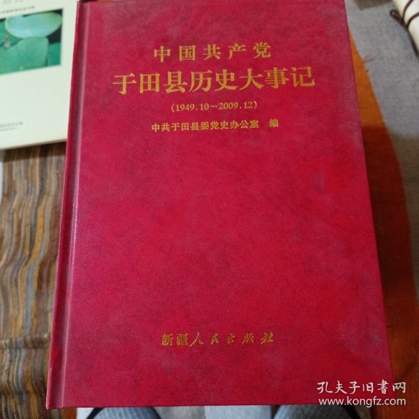于田县委最新人事任免，情感接力展现新篇章