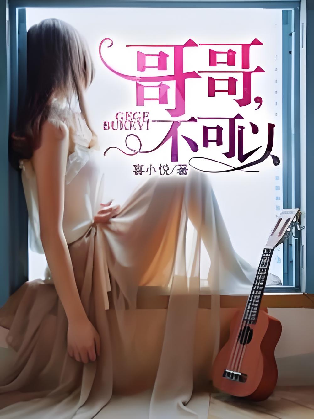 可欣的露出最新章节,自然之旅的心灵觉醒