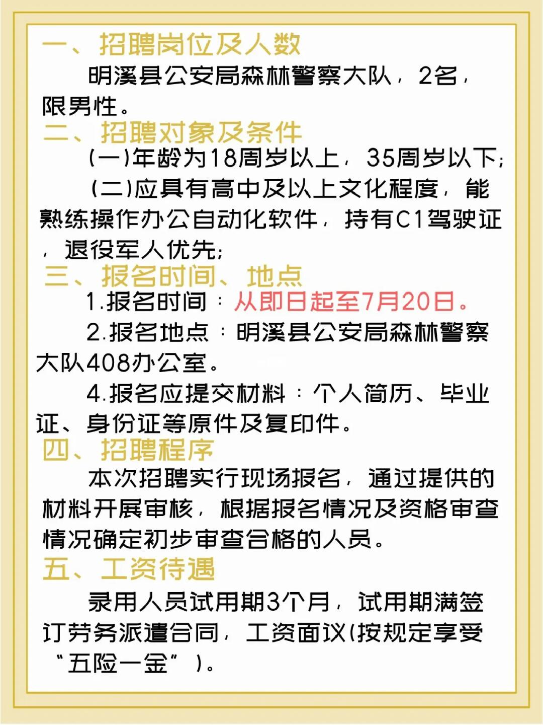 龙海市东园最新招聘,时代脉搏与人才汇聚的交汇点