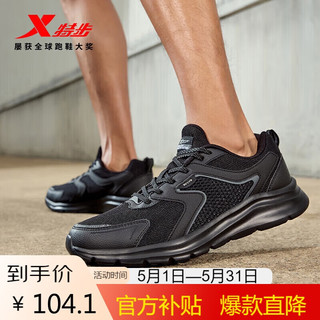 特步新款男跑鞋,踏上征程,成就自信与改变之源