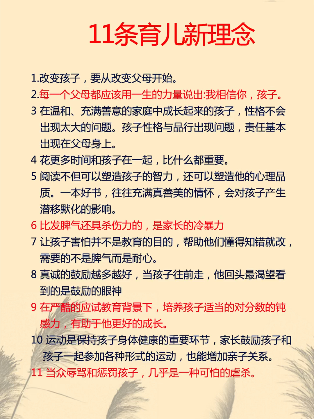 五A添盛坊青稞原浆 第101页