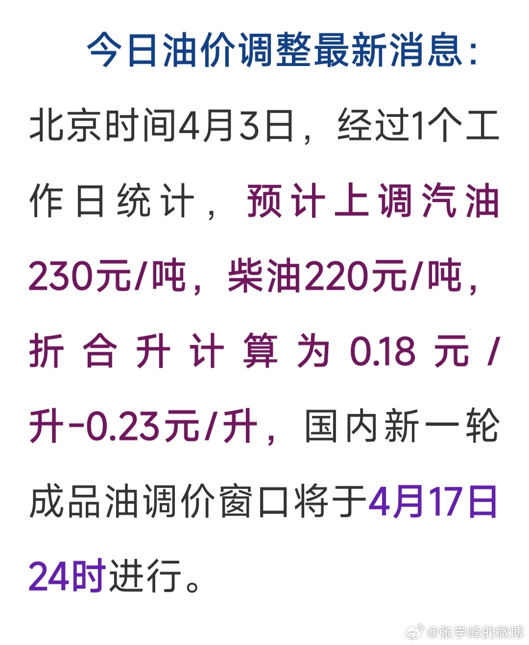 白酒 第86页
