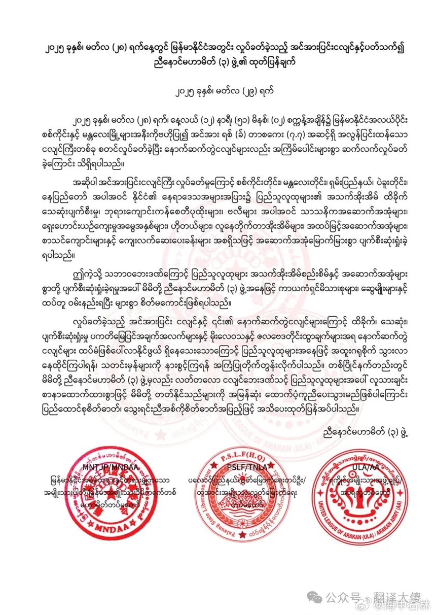 缅甸最新公文编写指南及要点解析