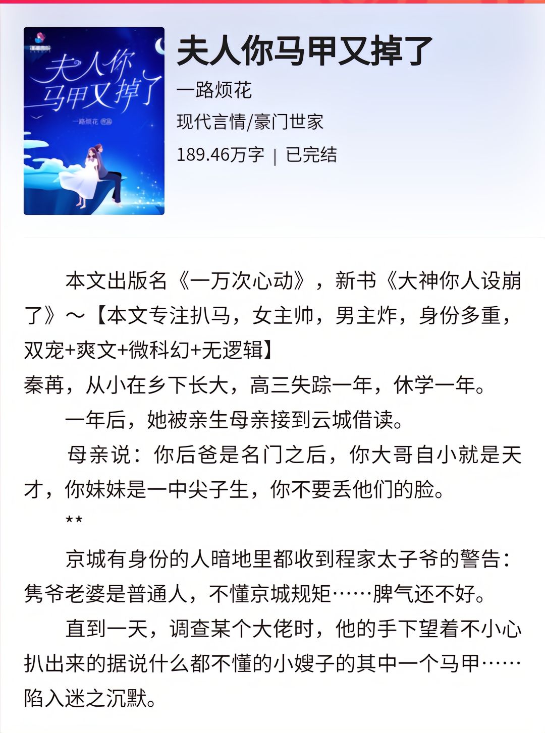 绿色经典精盛青稞酒 第75页