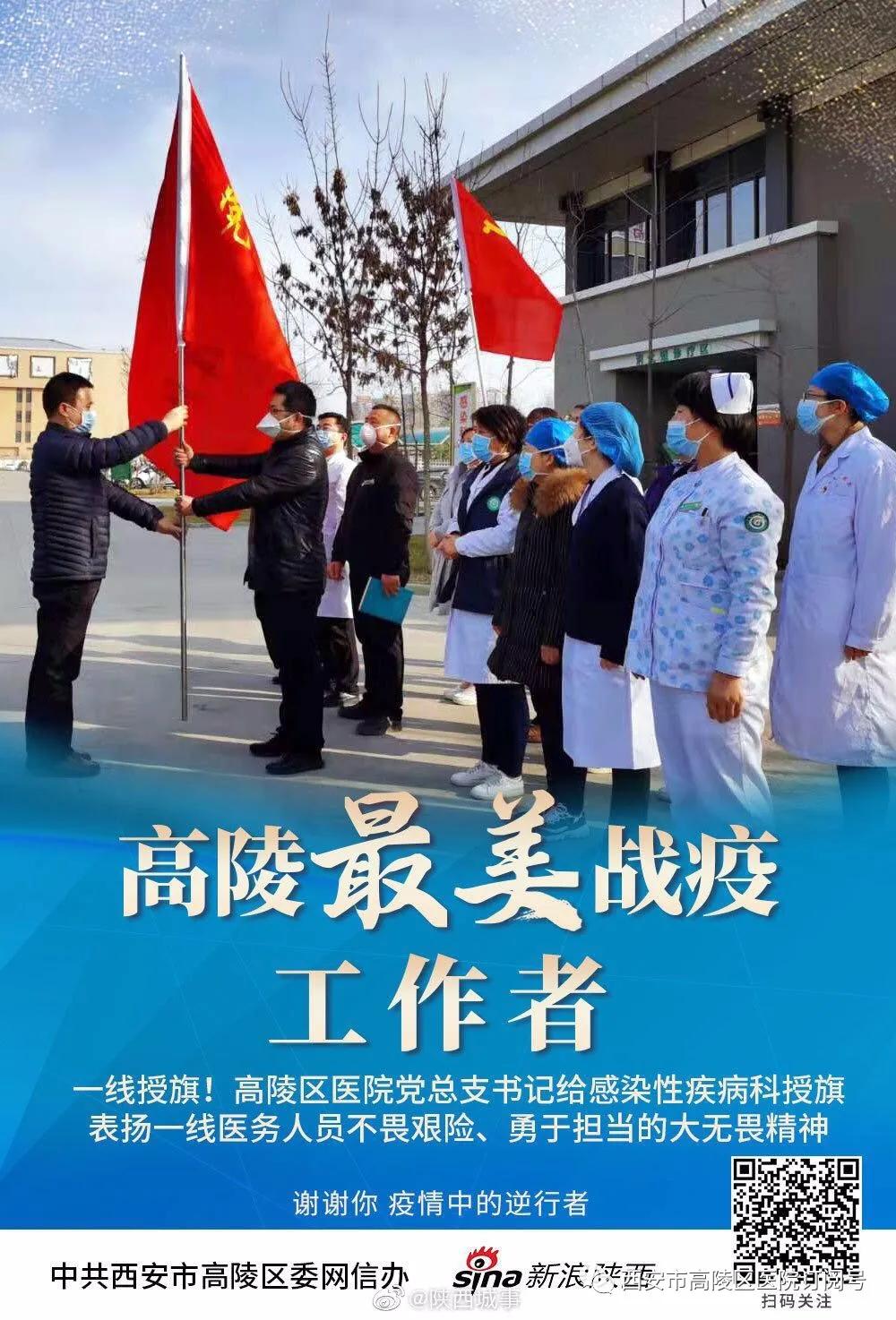 高陵疫情最新动态及防疫任务指南与技能学习全攻略