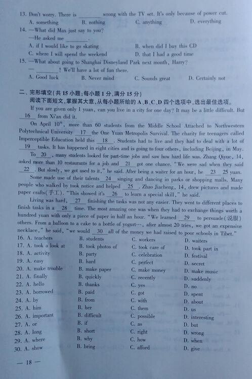 探索自然美景的治愈之旅，最新公告英语启程通知