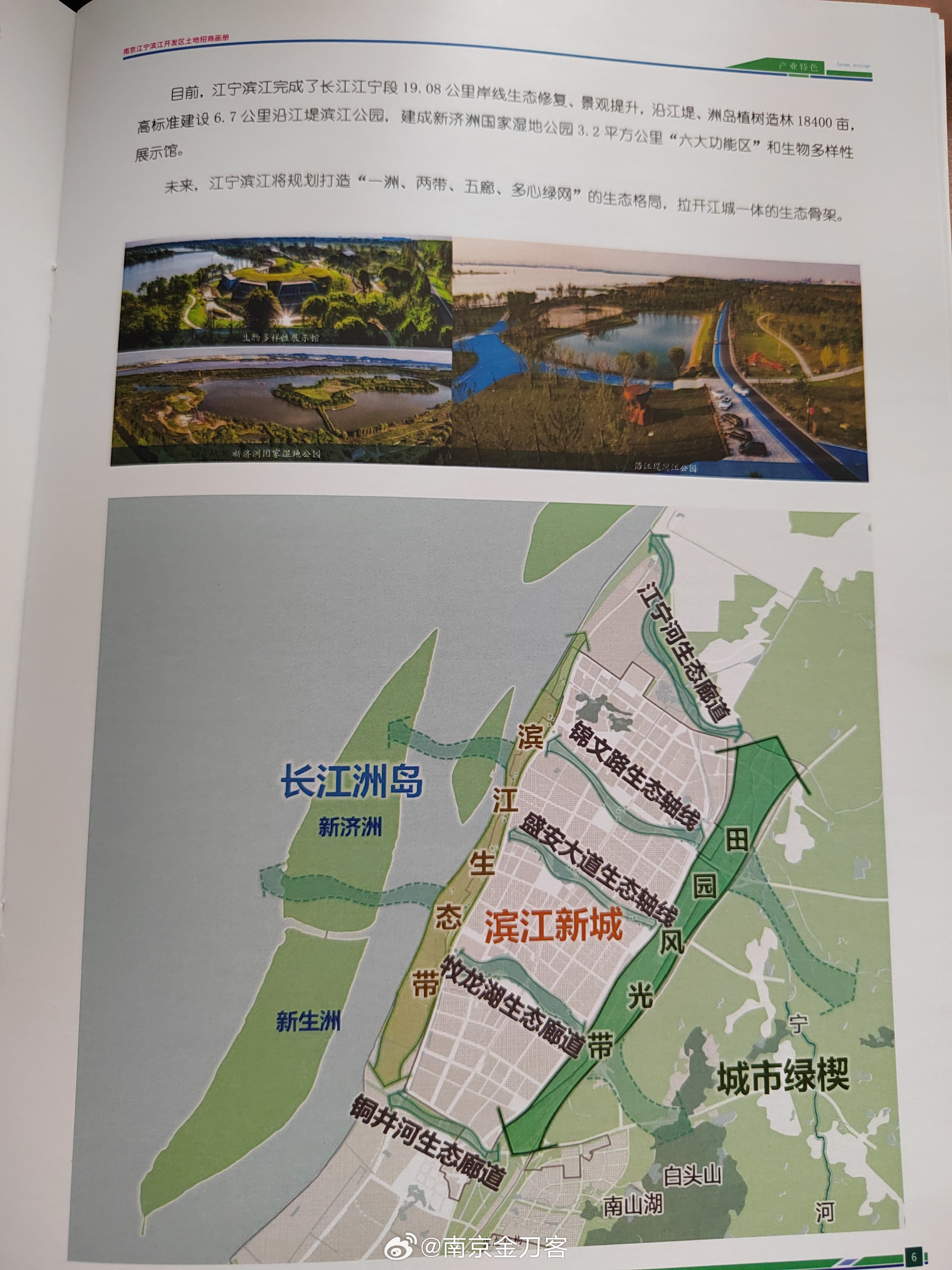绿色经典精盛青稞酒 第10页