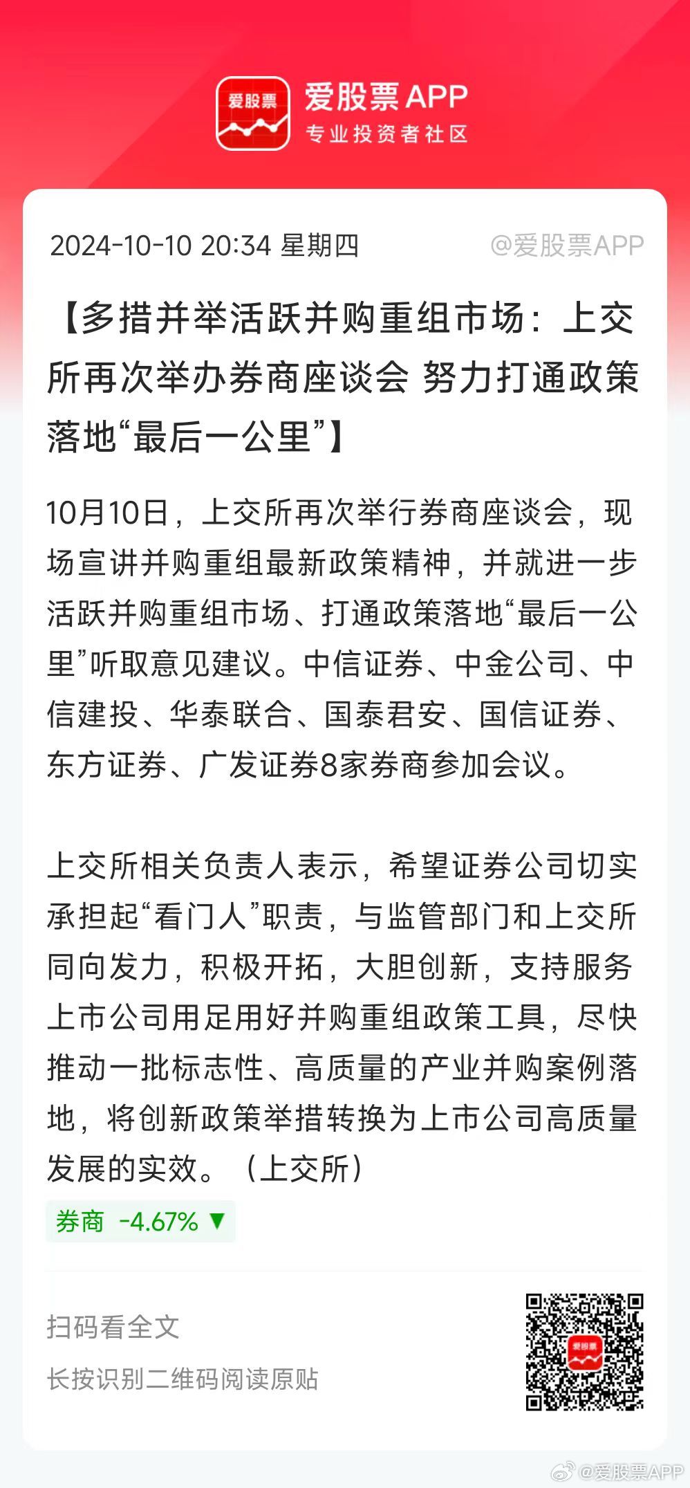 最新券商政策多维度解读与观点阐述，深度剖析与阐述