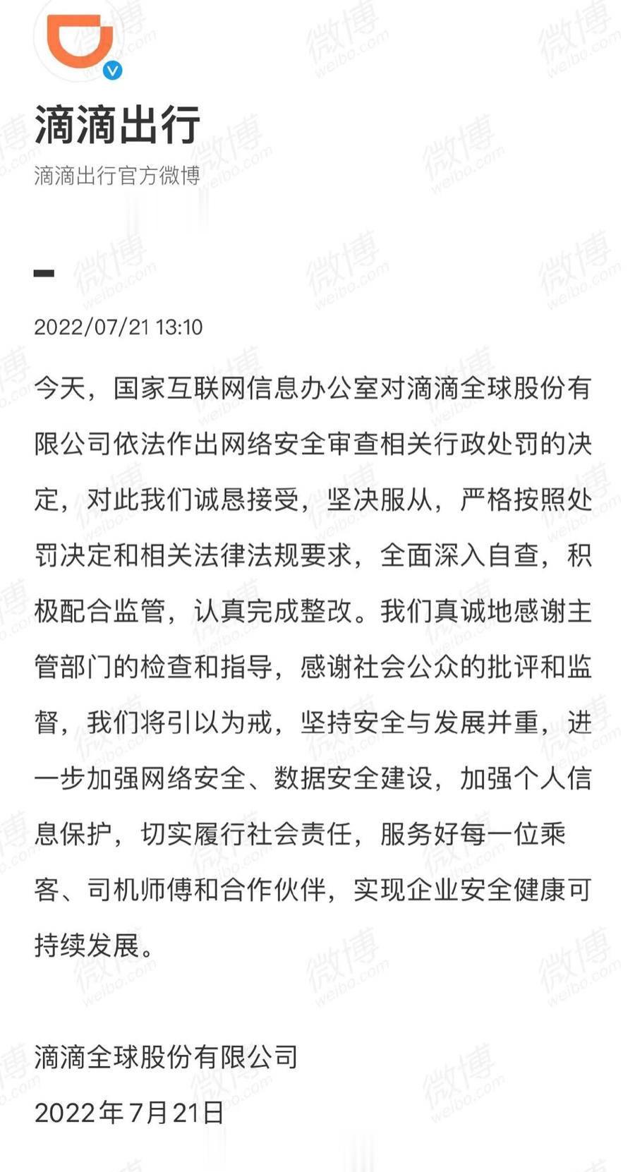 滴滴最新整改背后的隐藏宝藏，探索一家别具一格的特色小店。