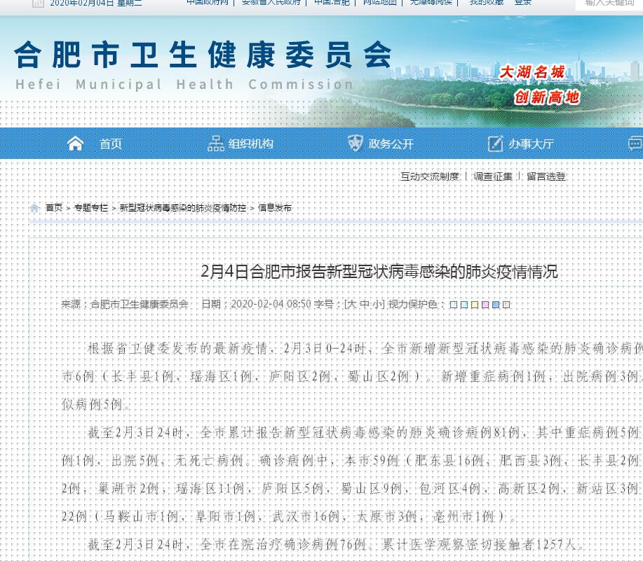 天长肺炎最新情况，背景、重要事件与地位概述