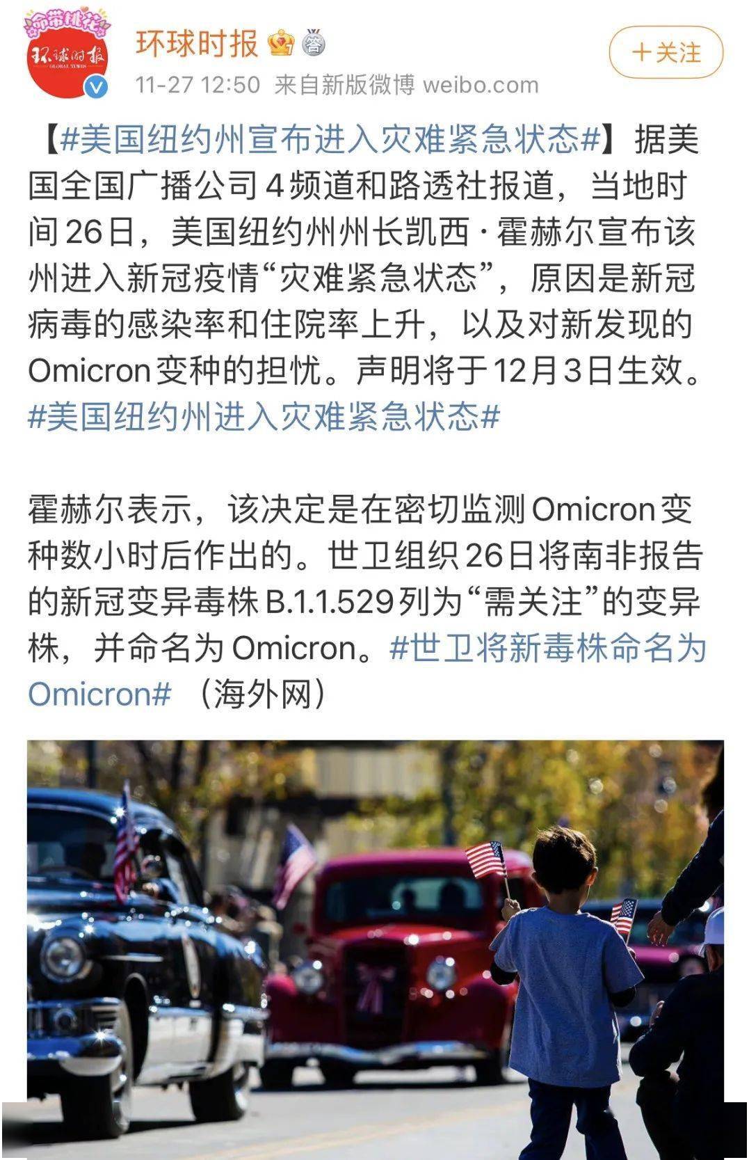 美国最新疫情发布会,疫情下的温情日常观察