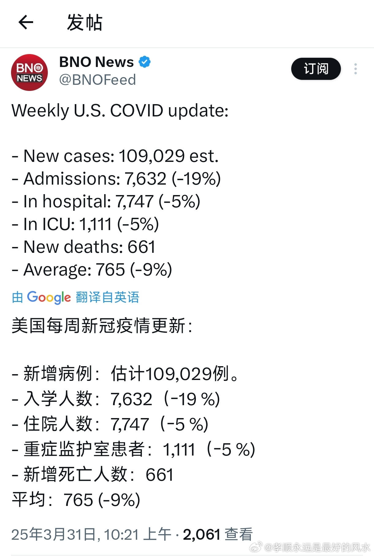 美国最新疫情发布会,疫情下的温情日常观察
