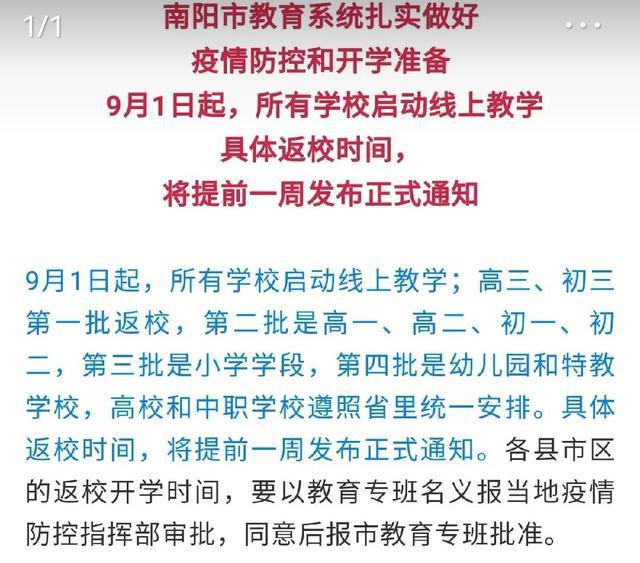 疫情开学时间最新通知，探索自然美景，重获内心宁静与平和的旅程