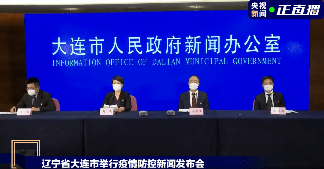 辽宁大连最新疫情发布及步骤指南
