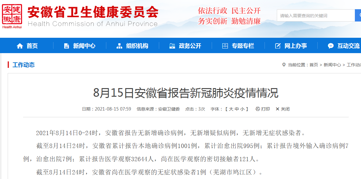 新肺炎疫情最新进展报告,学习方式的变革与信心成就的力量