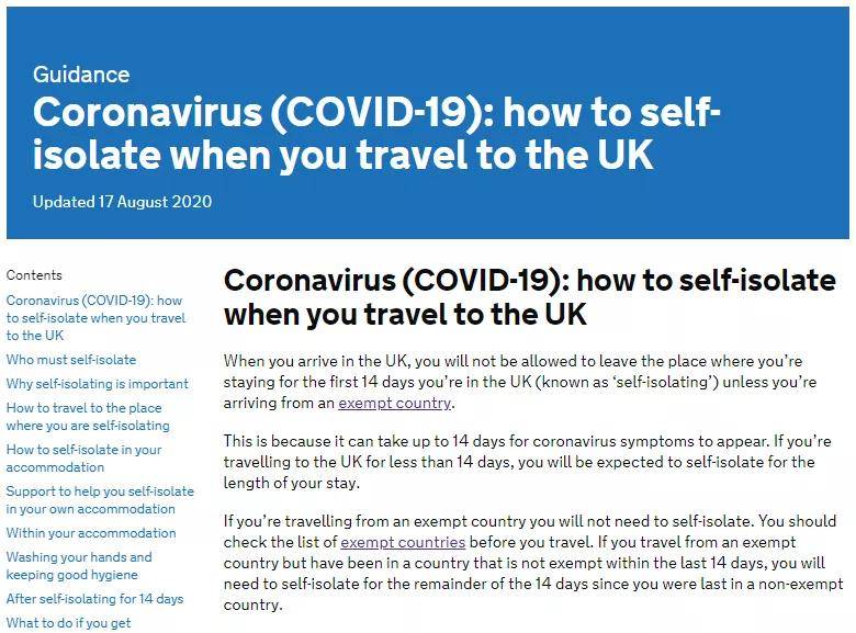 英国回国隔离政策最新调整,旅程中的变化与自我成长的信心与成就感