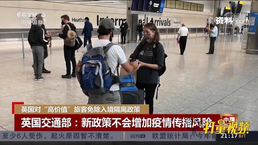 英国回国隔离政策最新调整,旅程中的变化与自我成长的信心与成就感