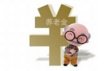 智能养老金系统，科技重塑养老生活，最新养老金消息解读！