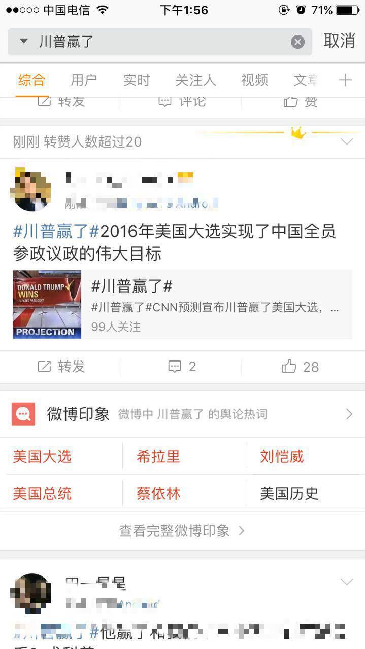 美国大选最新微博动态,逆风翻盘,把握成长机会!