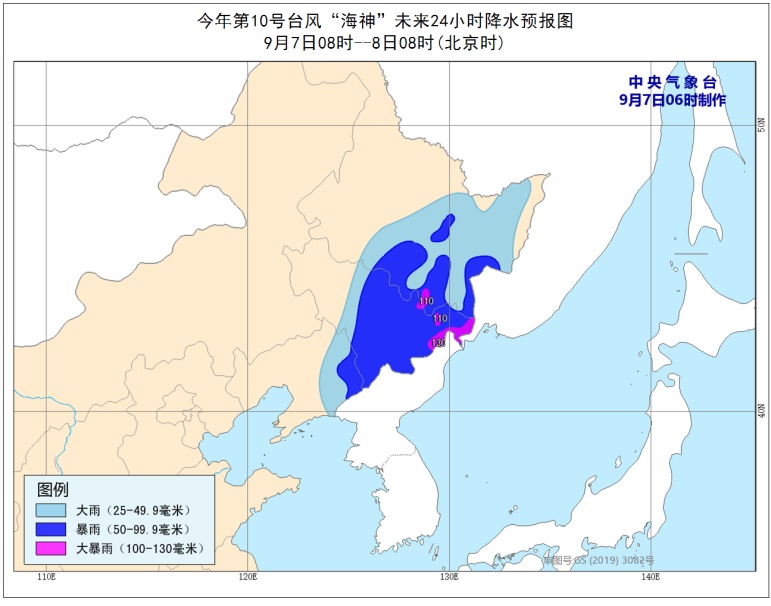五A添盛坊青稞原浆 第41页