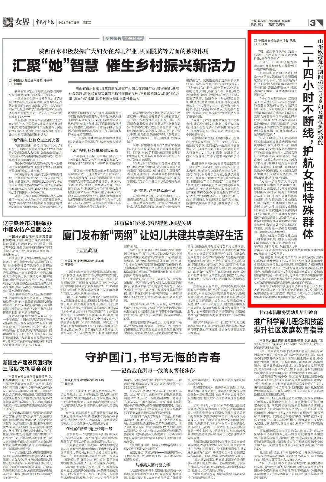 科技引领重塑防线,最新全中国疫情报道综述