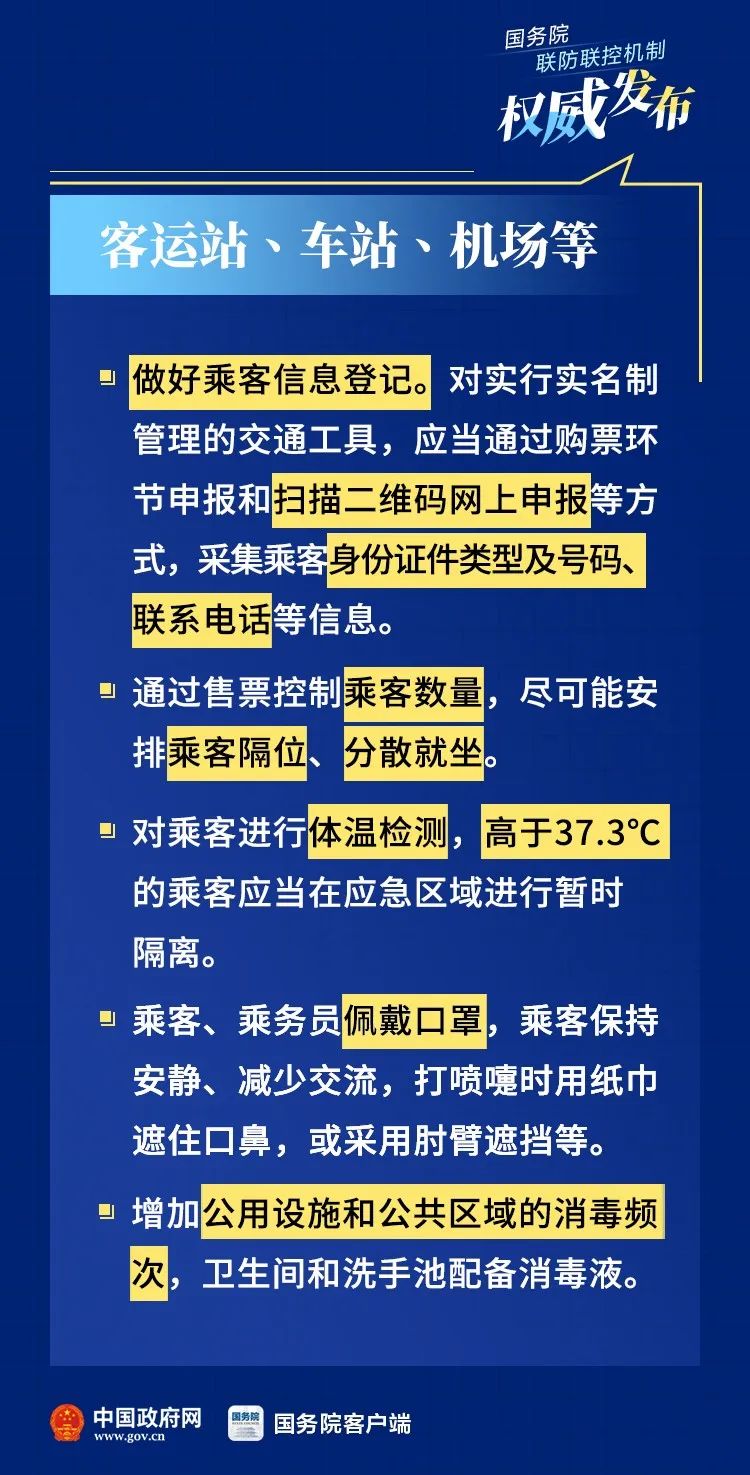 疫情最新防控计划,全民守护,共同筑牢防线防线🔥
