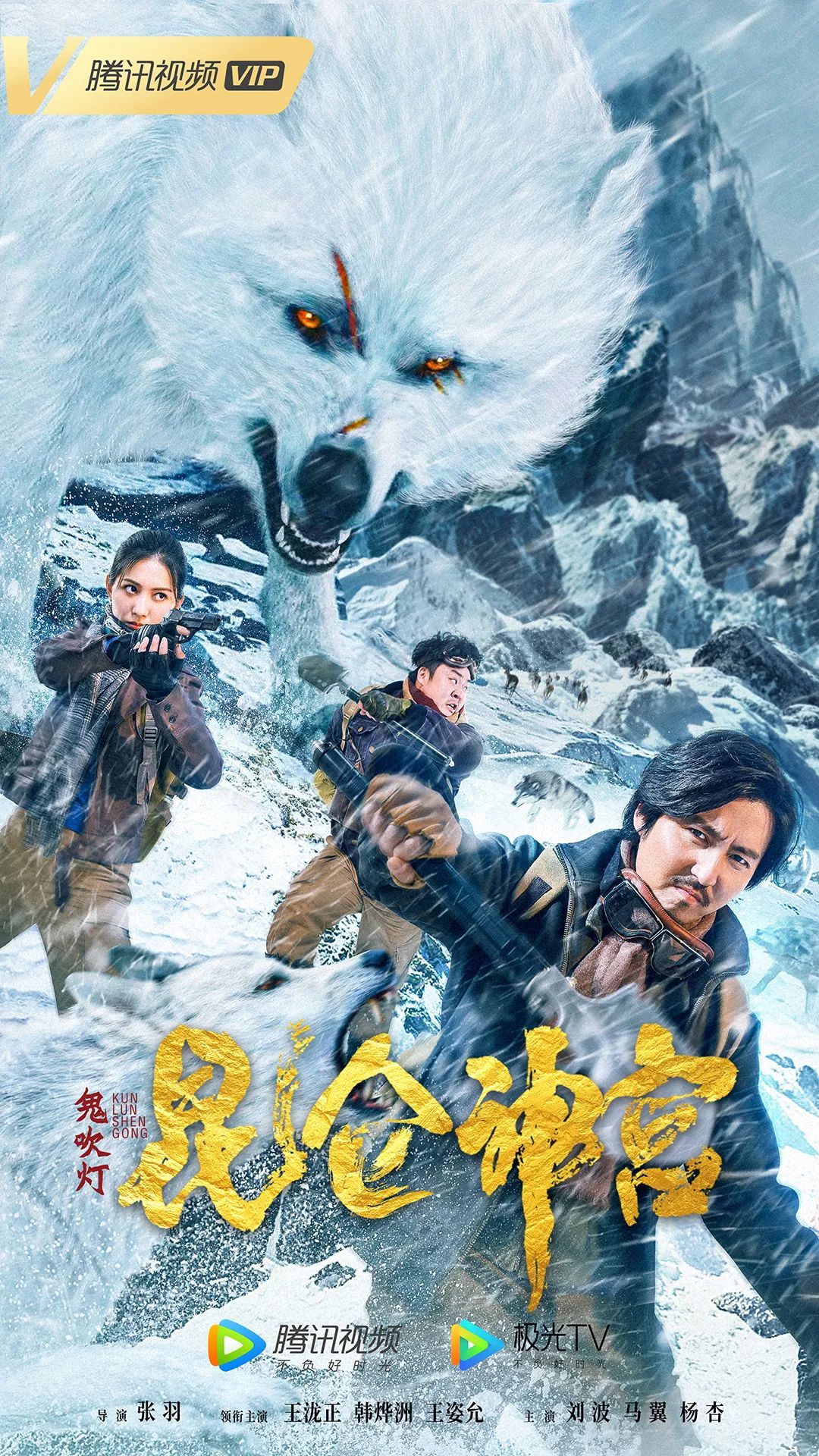 昆仑神宫最新剧集,神秘之旅中的温情日常揭秘