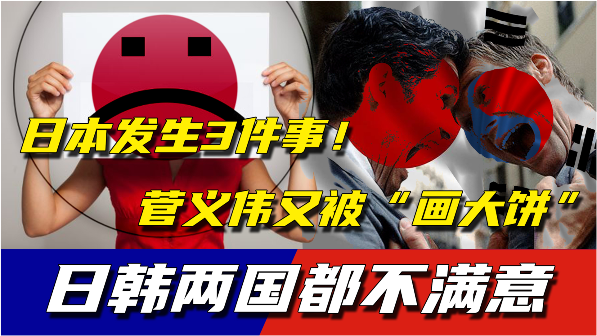 日本最新动态,技能提升与任务完成指南