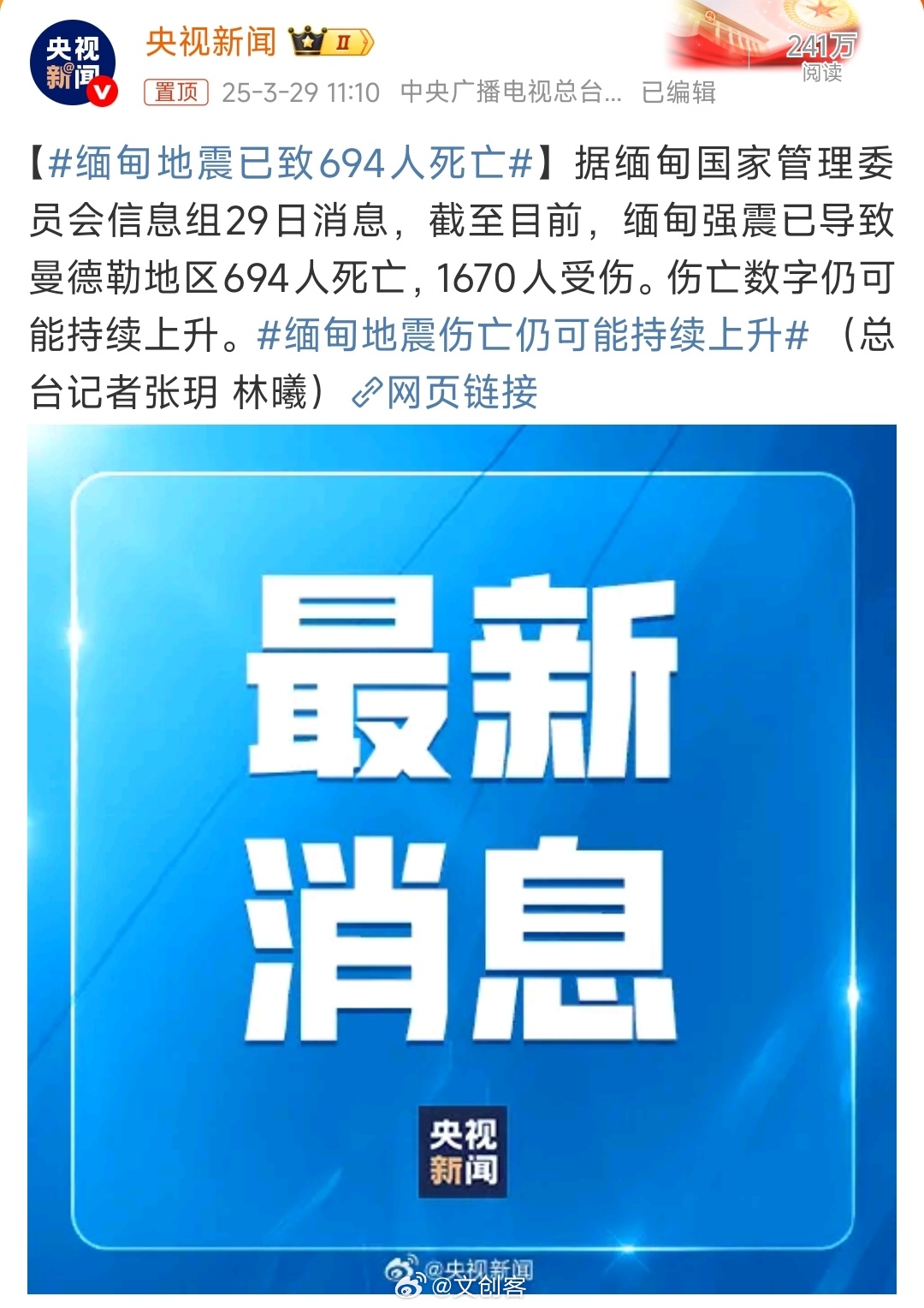 五A添盛坊青稞原浆 第33页