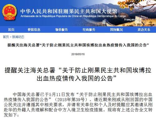 刚果最新疫情报告,疫情中的温情日常