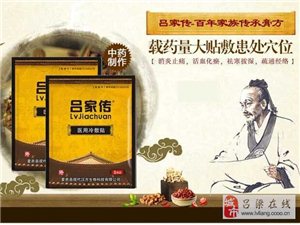 吕家传的最新动态与消息更新