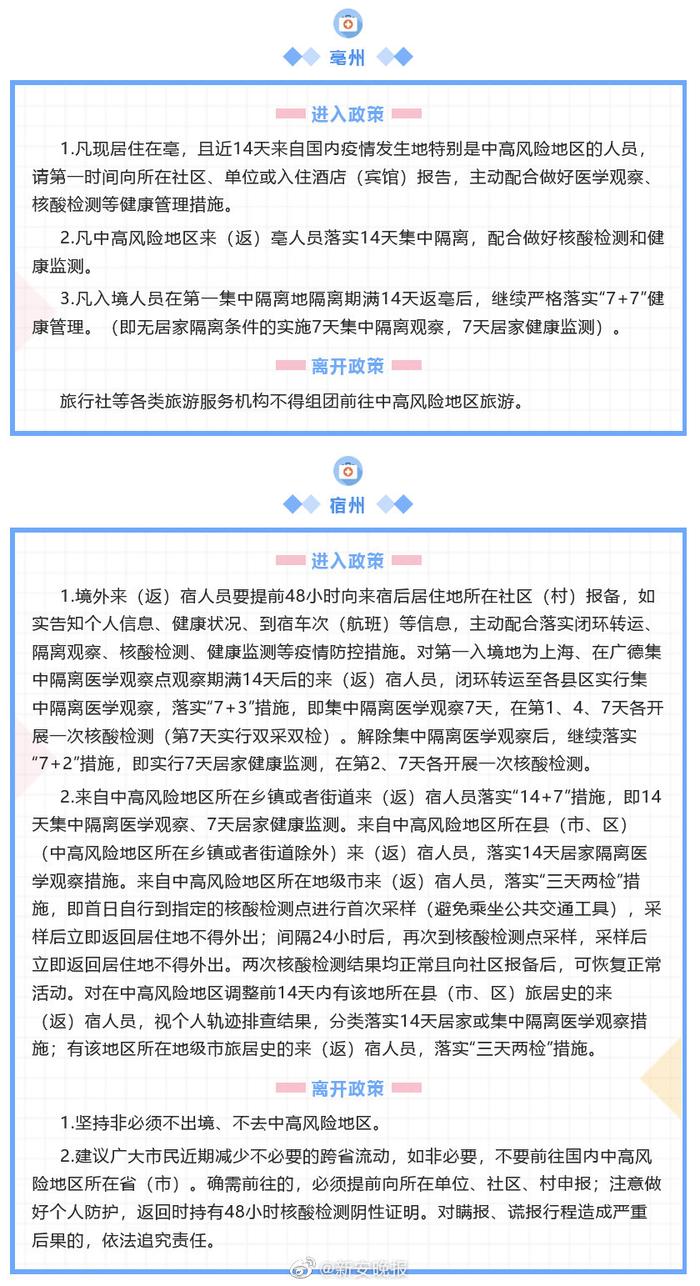 返浙最新政策,归途欢笑与重逢喜悦的期待