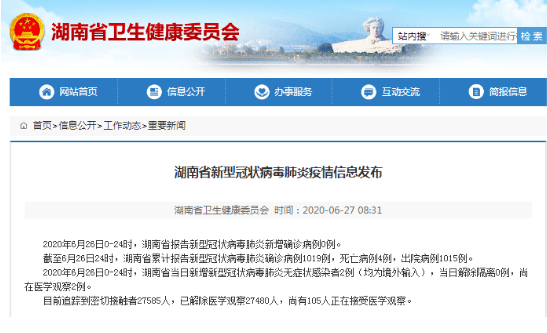 湖南自然美景探索之旅,寻找内心的平和与宁静昨日最新消息