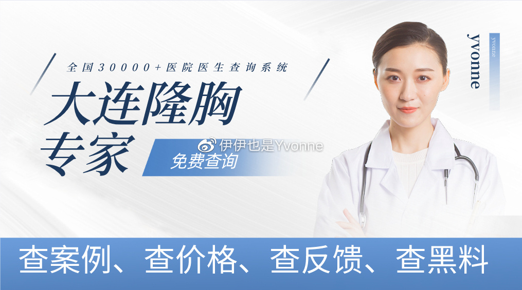 大连女子隆胸最新动态,全面论述最新情况