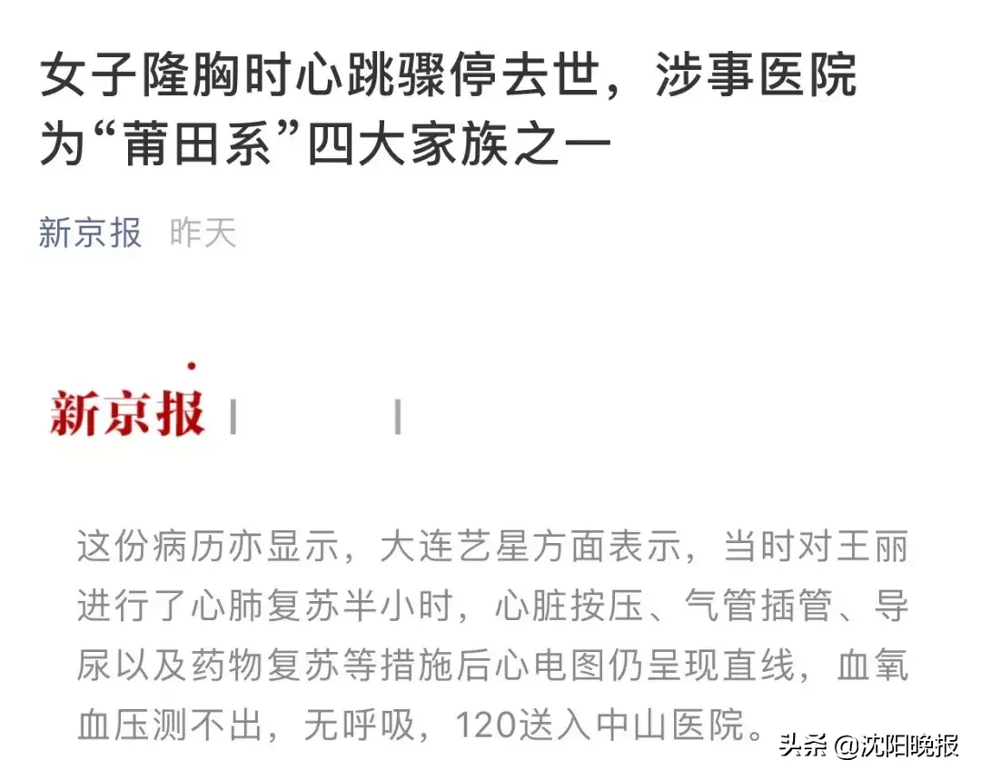 大连女子隆胸最新动态,全面论述最新情况