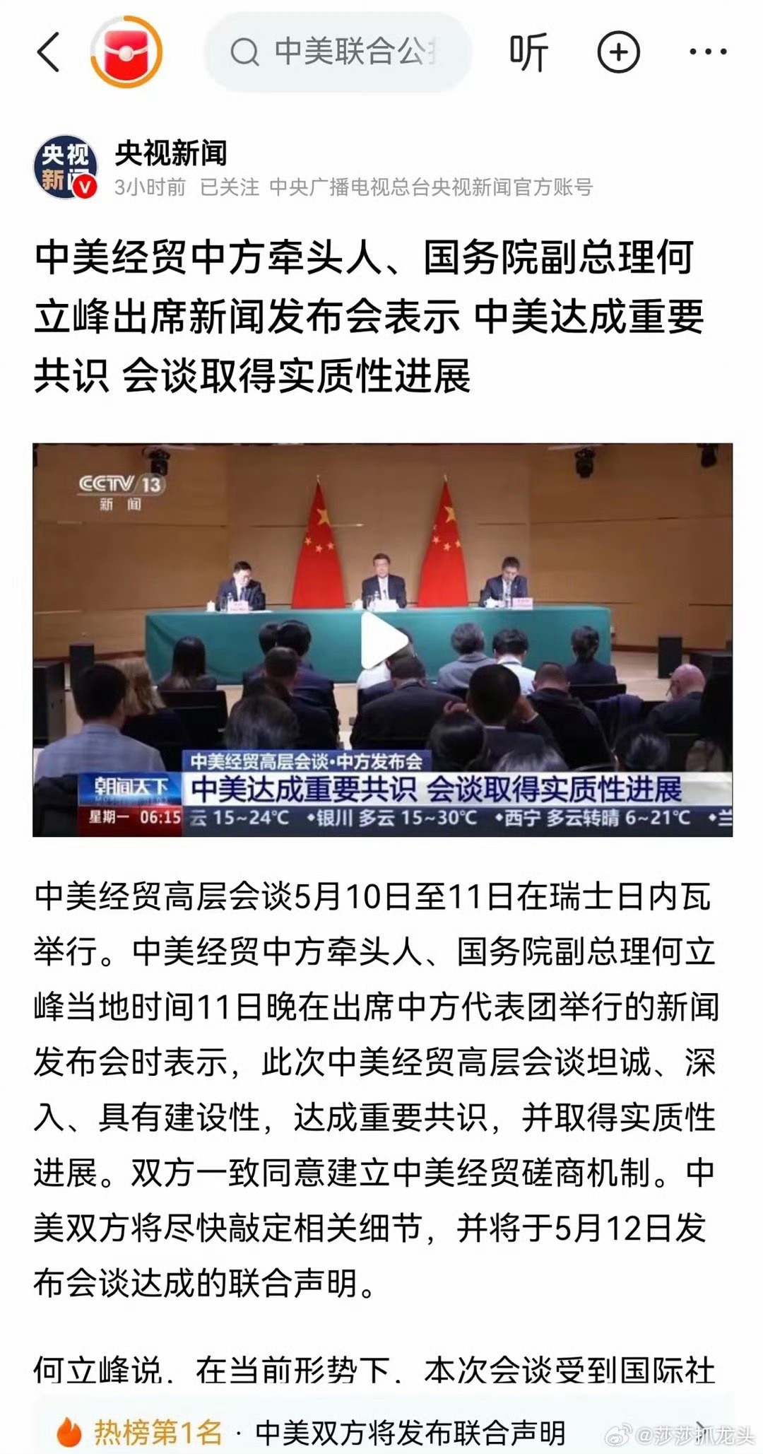 中美贸易谈判最新结果详解,如何跟进与理解贸易动态进展